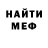 Амфетамин Розовый Kendell Brown