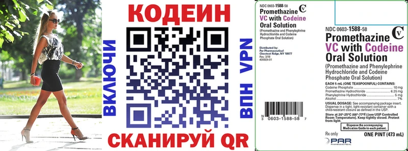 Codein Purple Drank  Кизилюрт 