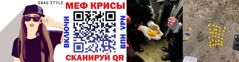 Меф мяу мяу мука Кизилюрт